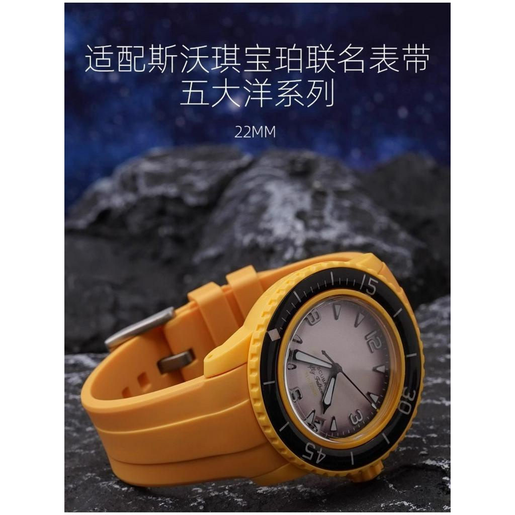 【原裝正品錶帶】 代斯沃琪寶珀錶帶弧形Swatch聯名Blancpain五十噚橡膠錶帶風暴洋