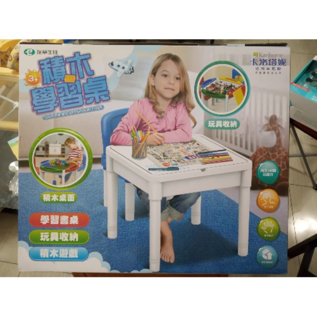 附全新桌面  全配 兒童積木玩具收納學習桌椅