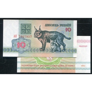 【紙幣】Belarus(白俄羅斯), P5, 動物 10-RP,1992 ,品相全新UNC #206304