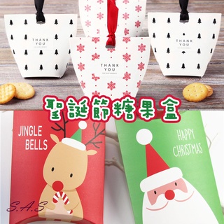 聖誕節 枕頭盒 聖誕節糖果盒 聖誕節餅乾盒 聖誕節包裝盒 聖誕節包裝袋 聖誕節紙盒 耶誕禮物【售完為止 1629H】