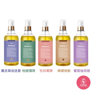 AROHA TRIZ 身體精油 500ml 薰衣草迷迭香 柏樹薄荷 檸檬尤加利 杜松莓果 葡萄柚茶樹