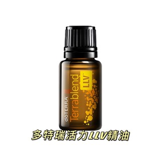 ‼️現貨‼️活力LLV精油·檸檬尤加利·快樂鼠尾草· 青橘·廣藿香·山雞椒·賦活清新、巖蘭草、尤加利、茶樹、元氣