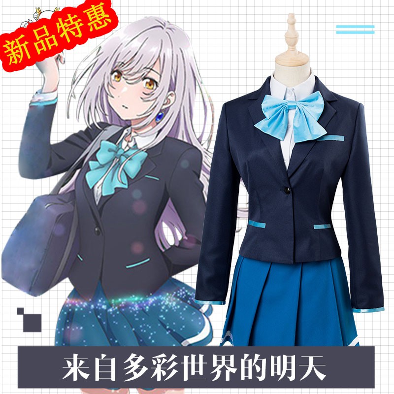 動漫次元 來自多彩世界的明天cos 月白瞳美制服cosplay女全套coshf 439 蝦皮購物