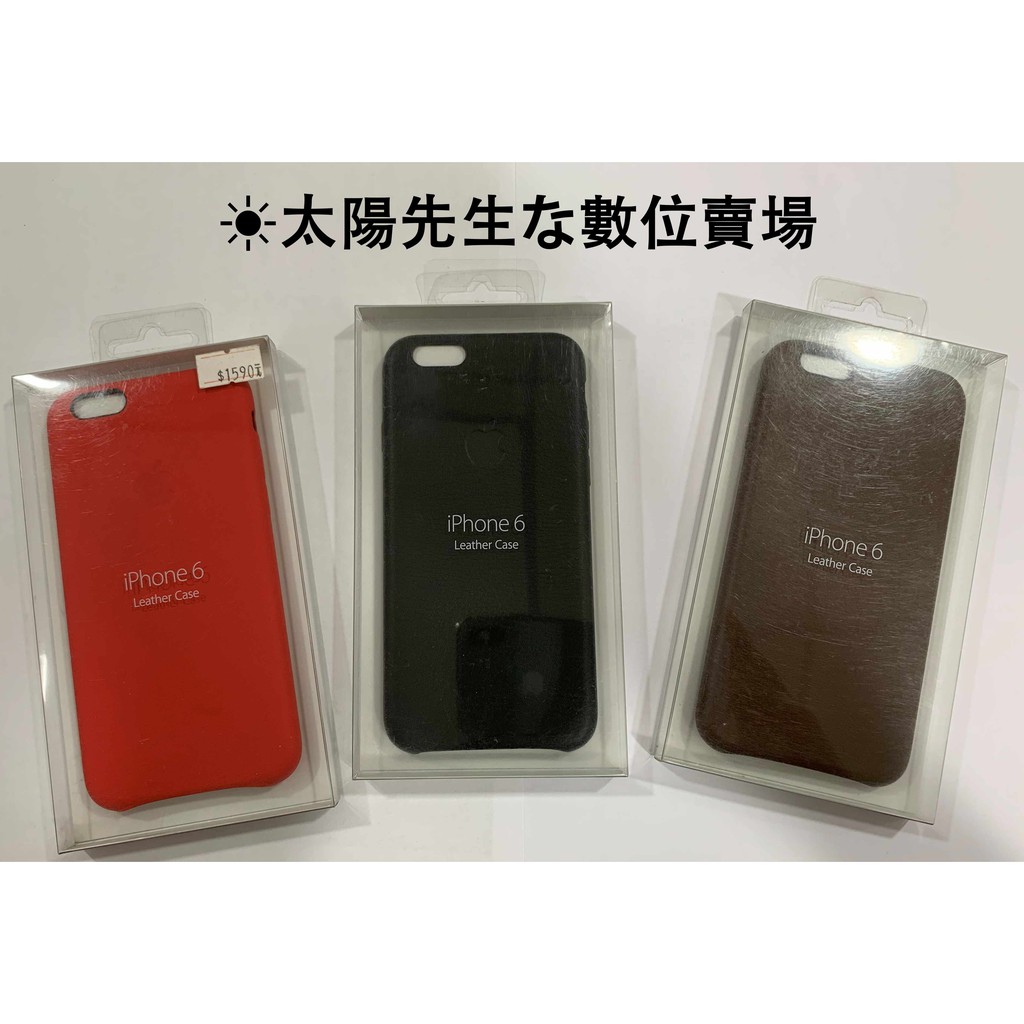 全新 iphone6 / 6s 皮質背蓋 Apple原廠 清倉 台灣公司貨 iphone 6 皮質背蓋 iphone 6