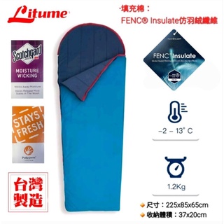 Litume 意都美C062 FENC® Insulate輕量900公克科技棉睡袋/藍綠色(舒適溫度：0~10℃)