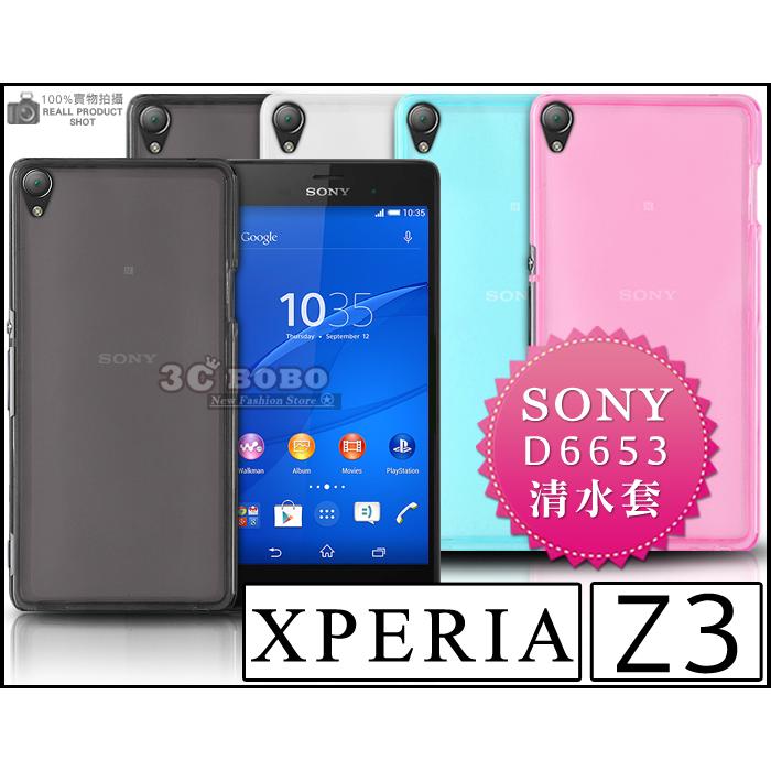 [190 免運費] SONY XPERIA Z3 Z3+ 透明清水套 手機保護套 手機殼 保護殼 果凍殼 果凍套 殼 套 皮套 D6653 E6553 軟殼 5.2吋 4G LTE