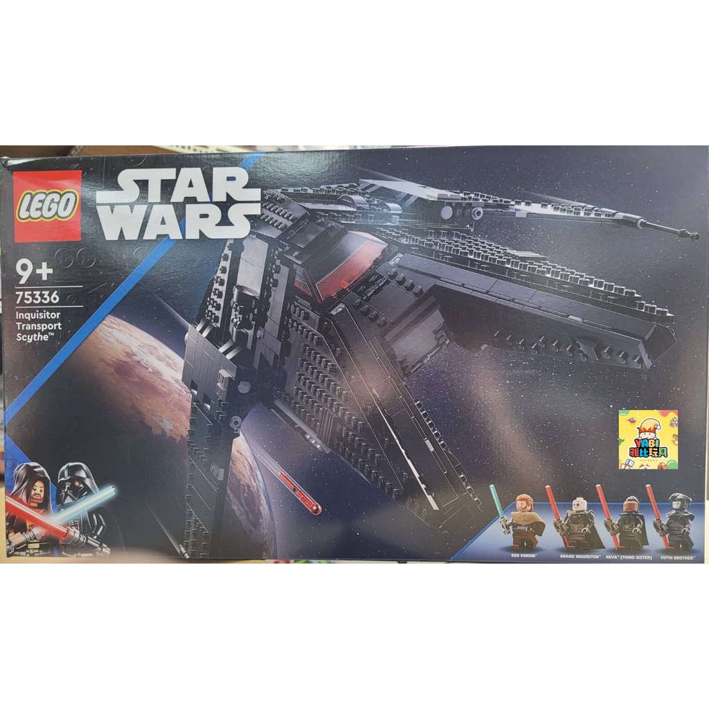 ●雅比玩具● 樂高 LEGO 75336 帝國判官運輸機鐮刀號 STAR WARS 星際大戰系列