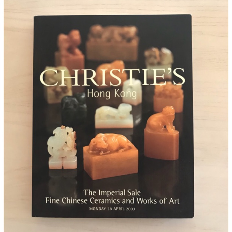 Christie’s 佳士得 香港2003 春拍 秋拍 拍賣圖錄 書畫 瓷器雜項