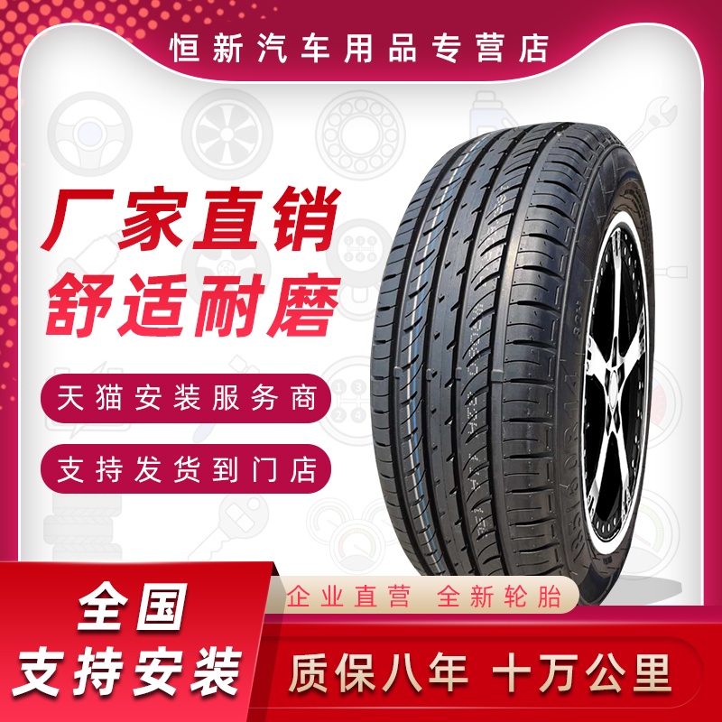 輪胎185 70r14的價格推薦 21年10月 比價比個夠biggo