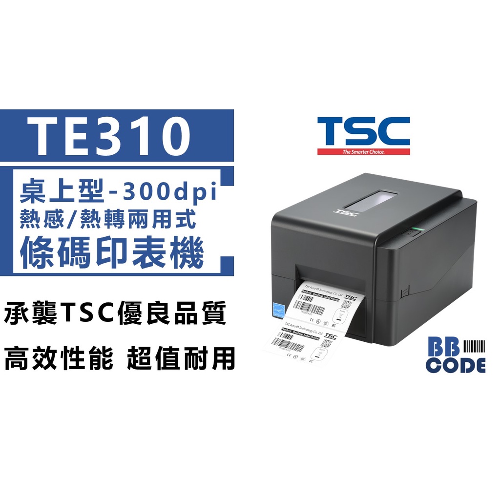 【TTP345後續機種】TSC TE310 熱感熱轉兩用條碼標籤機 內建網路孔(IE)原廠保固正品