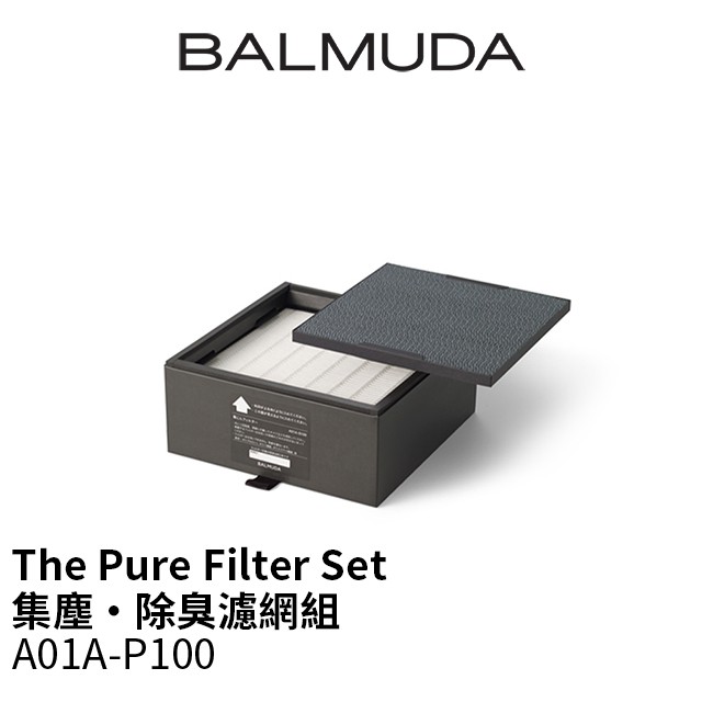 BALMUDA(百慕達)The Pure Filter Set 集塵・除臭濾網組A01A-P100