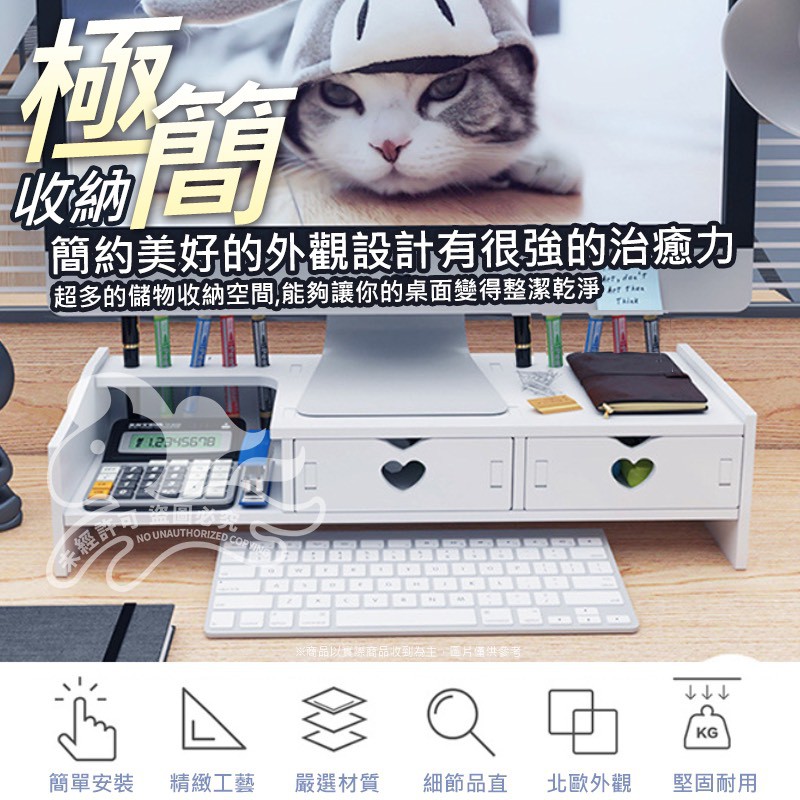 多用途螢幕增高置物架 DIY 電腦螢幕增高架 電腦螢幕架 桌面收納架 螢幕架 螢幕置物架 桌上螢幕架 螢幕增高架 鍵盤架