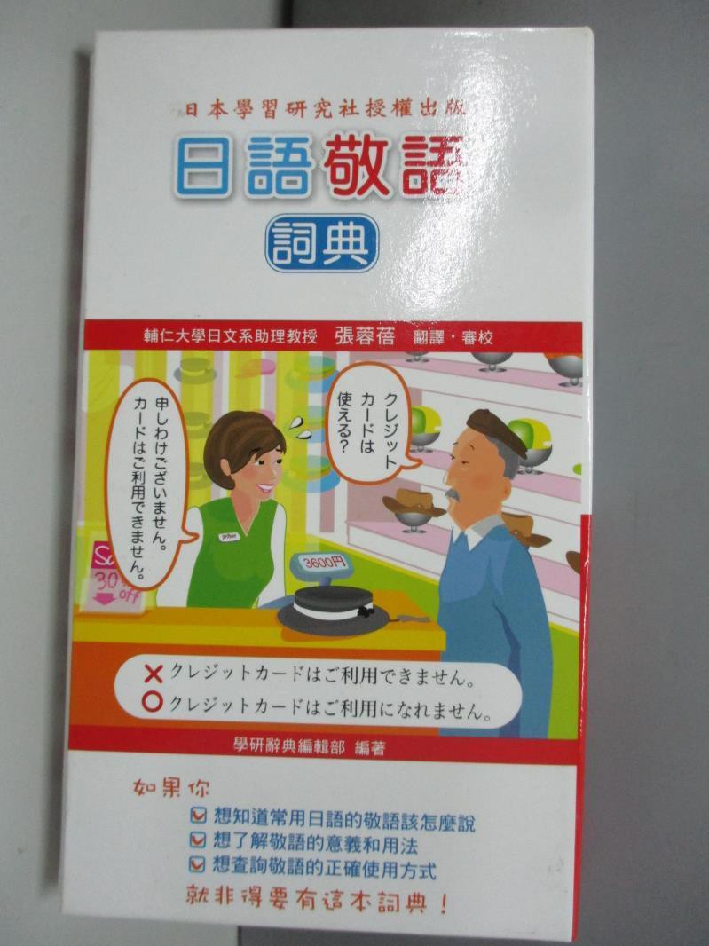 敬語 優惠推薦 2020年11月 蝦皮購物台灣