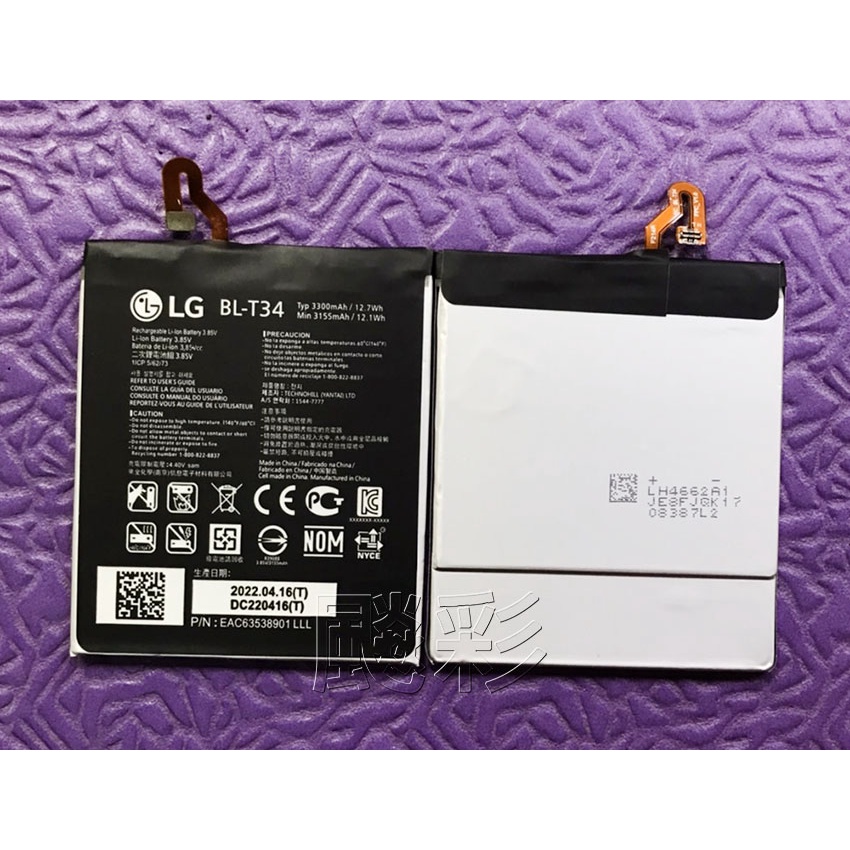 【飈彩] 工具電池膠 LG V30+ V30 BL-T34 plus H930 電池 內置電池 電量亂跳 突然關機 維修