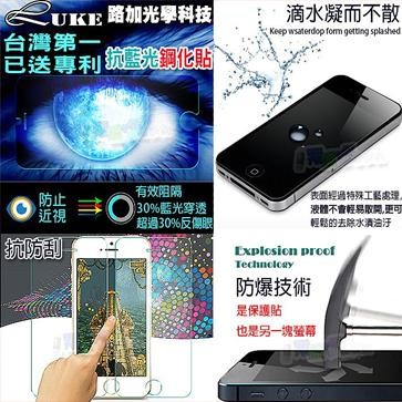 9H抗藍光玻璃鋼化膜 螢幕保護貼 iPhone5/5S iPhone6 i6+ iphone6s i6s S 4 S5 Note2 Note3 Neo Note4 S6 edge A3 A5 A7 A