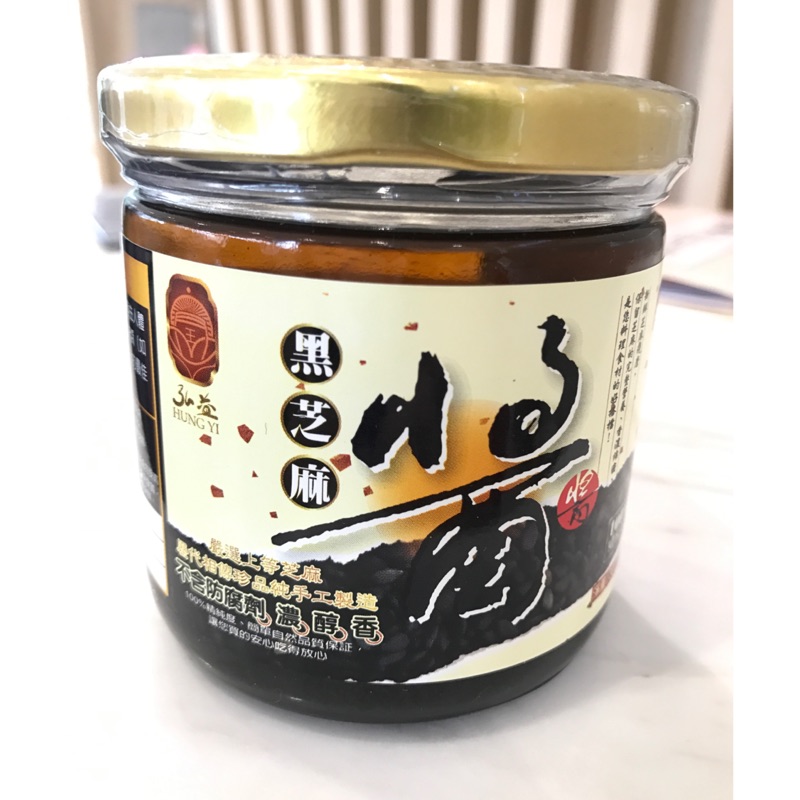 《全新》 弘益 特級黑芝麻醬 （300g) (含運費）