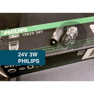 【24V3W 兩邊直插式】排檔桿用 飛利浦 法國製PHILIPS 儀表燈泡 車用燈泡 13829 大車燈泡