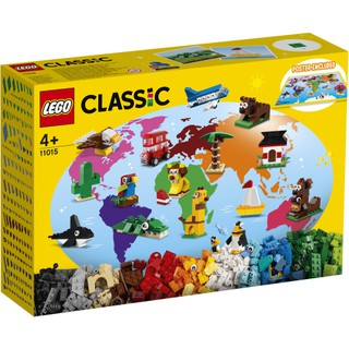 【高雄天利鄭姐】樂高 11015 經典積木 Classic 系列 - 環遊世界