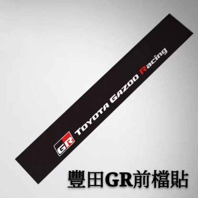 豐田 TOYOTA GR Gazoo Racing  GR賽事前檔車貼 車標 安全帶護肩
