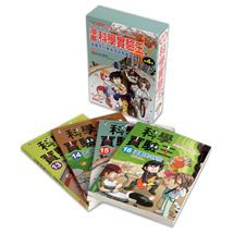 三采  漫畫科學實驗王套書【第四輯】（13～16集） 大醬童書專賣店