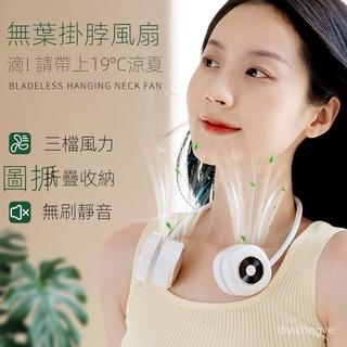 【現貨熱賣】迷你掛脖風扇 收納盒充電隨身手持風扇靜音戶外便攜usb掛脖小風扇