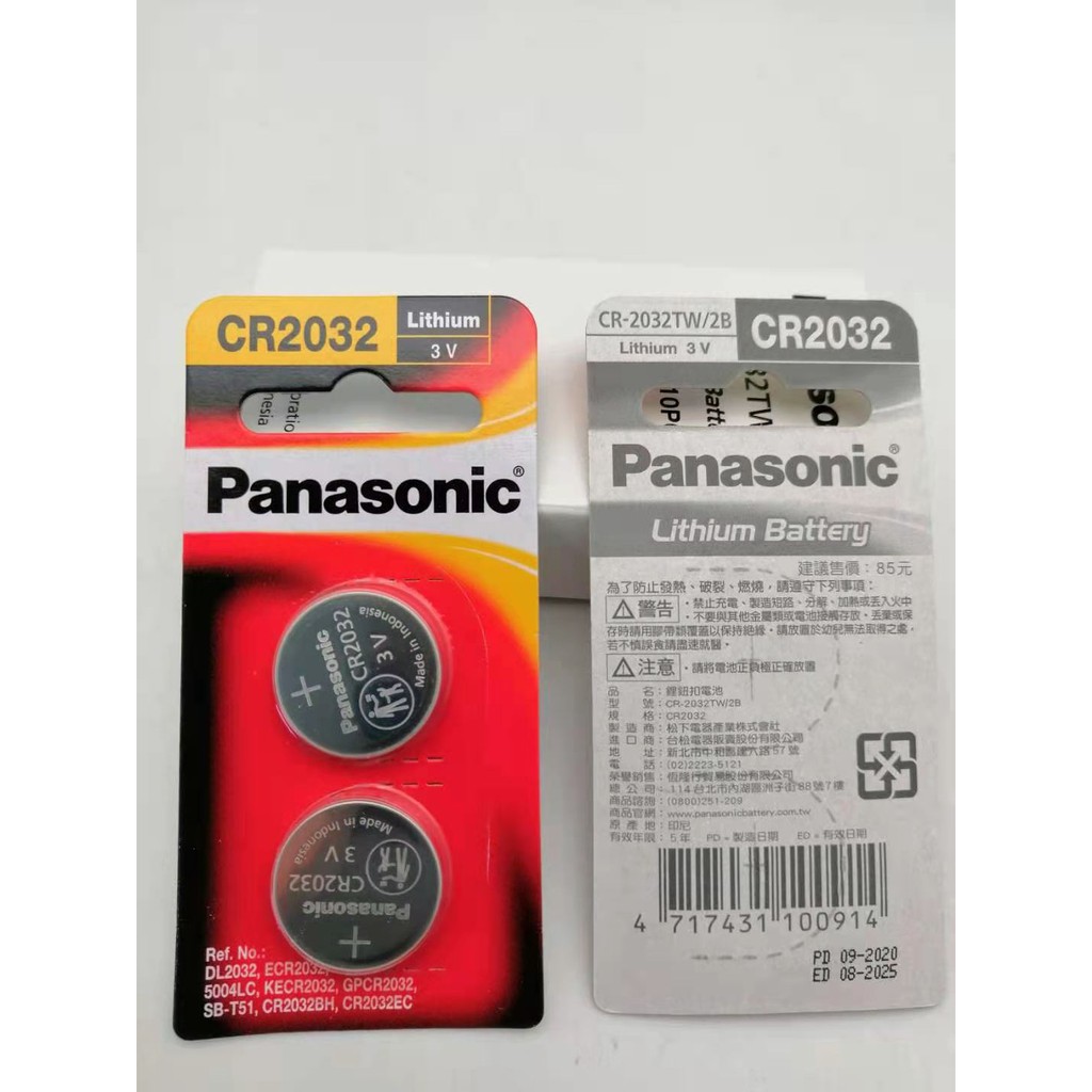 Panasonic國際牌CR2032鋰鈕扣電池 2入裝