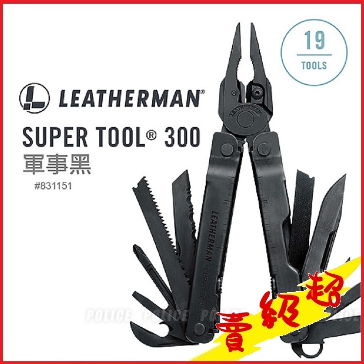 (台灣出貨)LEATHERMAN SUPER TOOL300工具鉗(軍事黑)#831151【AH13127】蝦皮99百貨