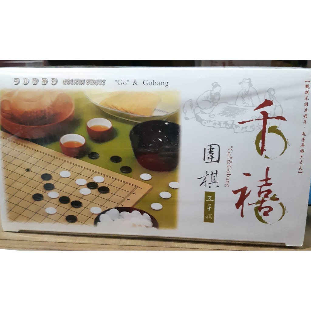 千禧圍棋  易收藏 攜帶 圍棋 旅遊必備 玩具 黑白棋 桌遊 桌遊遊戲 棋靈王