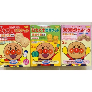 【AMICO】日本 不二家 麵包超人 嬰兒 蔬菜餅 牛乳餅 蛋酥 蛋酥餅乾 餅乾