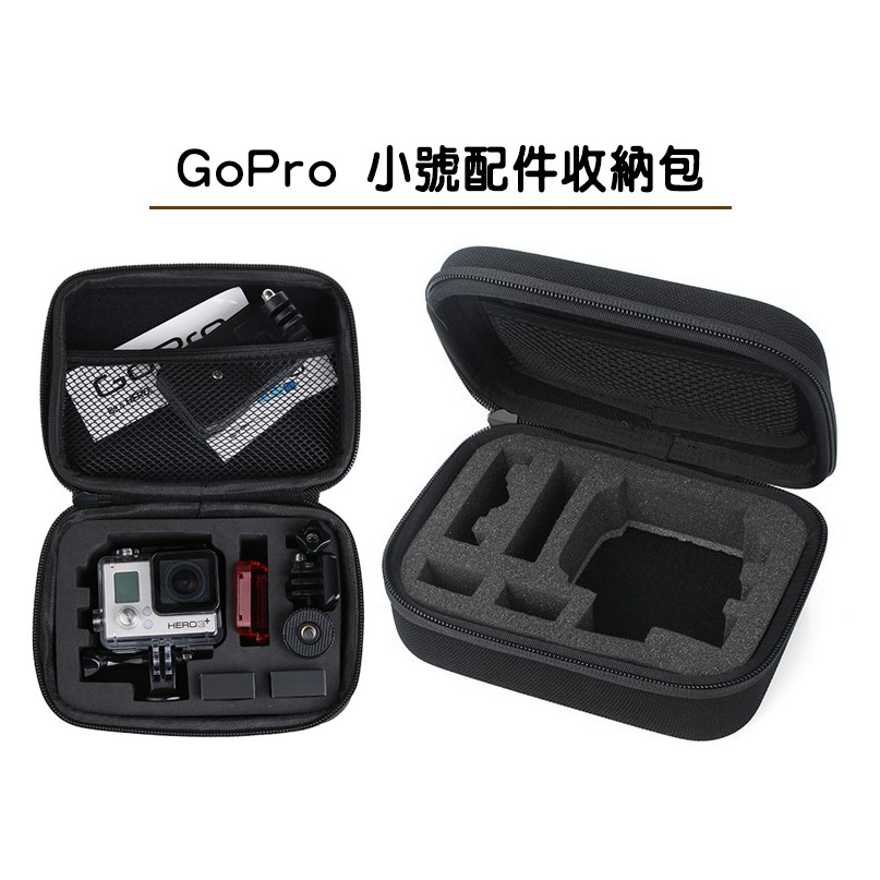 Gopro 收納包 Hero7 8 相機包 小配件包 山狗 SJCAM 外出包 收納盒