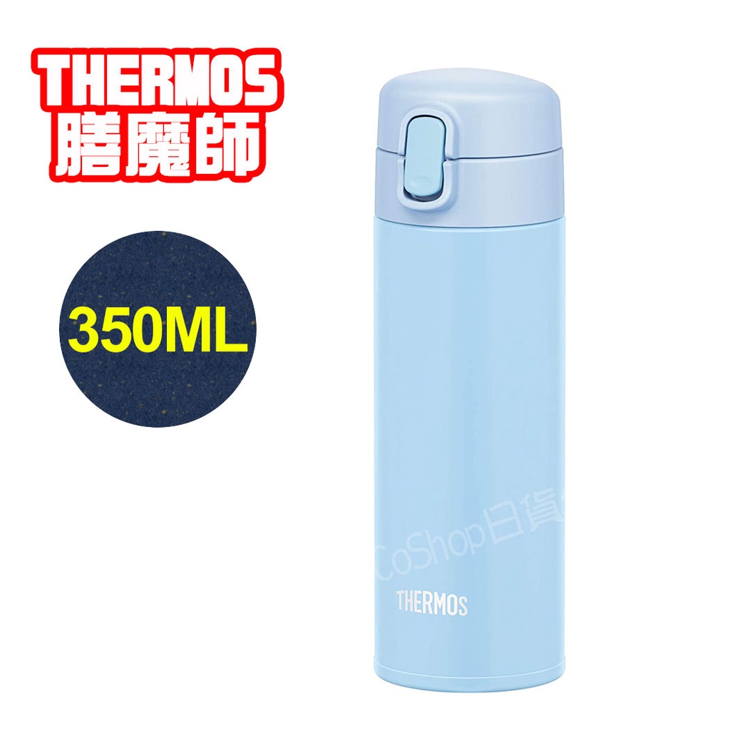 【CoCo日貨代購】日本 THERMOS 膳魔師 不鏽鋼 吸管式 保溫瓶 (藍色) FJM-350 350ml 保溫杯