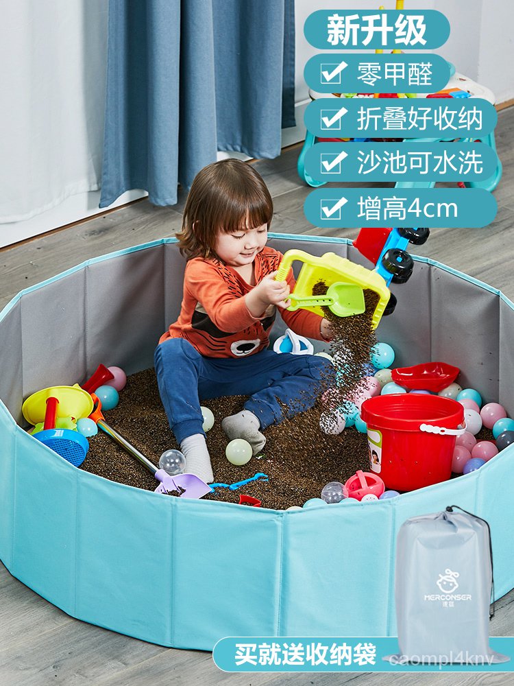 【兒童玩具】兒童決明子玩具沙池套裝寶寶玩沙子大顆粒挖沙家用室內圍欄沙灘池