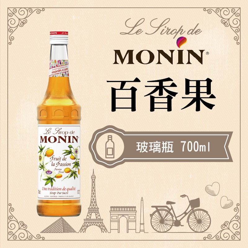 MONIN 百香果 糖漿 果露 Passion Syrup 玻璃瓶 700ml 開元 公司貨