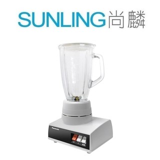 尚麟SUNLING 國際牌 1800ml 營業用 多功能果汁機 MX-V188 新款 MX-V288 來電優惠