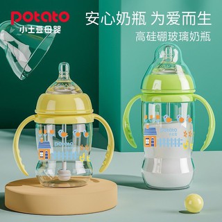 小土豆玻璃奶瓶套裝寬口防摔嬰兒帶吸管手柄脹氣新生兒寶寶奶瓶