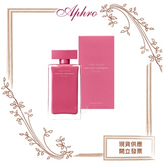 🌹Aphro阿芙蘿🌹NARCISO Rodriguez 桃色優雅女性淡香精 30/50/100ml/TESTER