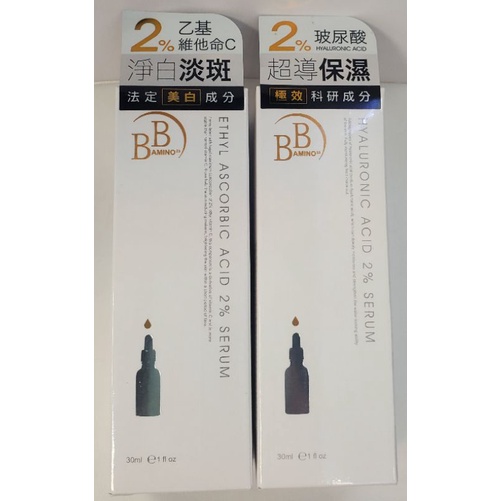 BB Amino 科研2％玻尿酸/2％乙基維他命C/維他命B3水楊酸30ML