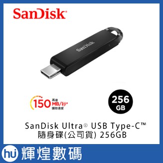 SanDisk Ultra® USB Type-C™ 隨身碟(公司貨) 256GB