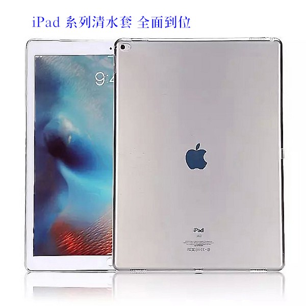 iPad 全透明 軟套 保護套 適用款式 2017/2018 iPad Pro 10.2/10.5/11吋