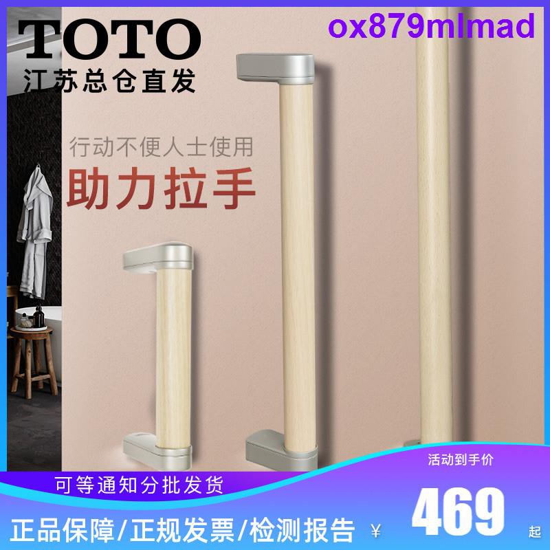Toto扶手 Ptt Dcard討論與高評價網拍商品 21年9月 飛比價格