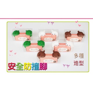 🎉🎉臺灣📣現貨‼️特價 立體卡通造型 防撞護桌角 矽膠嬰幼兒防撞角安全保護 兒童防撞桌角保護套2入組