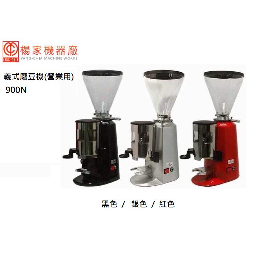 飛馬牌 500N 家用玩家級磨豆機三色可選-紅、銀、黑 500N 鑠咖啡 家用器具 義式磨豆機