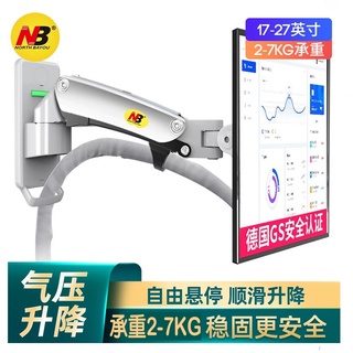 【臺灣出貨】17-27吋 電腦顯示器支架 壁掛架 橫豎切換 (NB-F120)