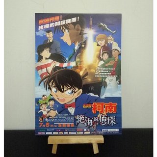 【換】名偵探柯南 電影 劇場版 M17 DM A4 小海報 宣傳 絕海的偵探 柯南 新一 平次 【出清】
