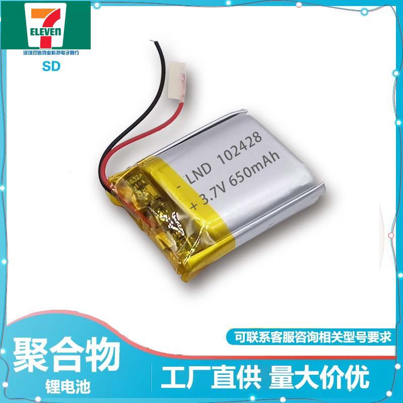 3.7V聚合物鋰電池102428空氣凈化器102530加濕器音響美容儀650mAh.