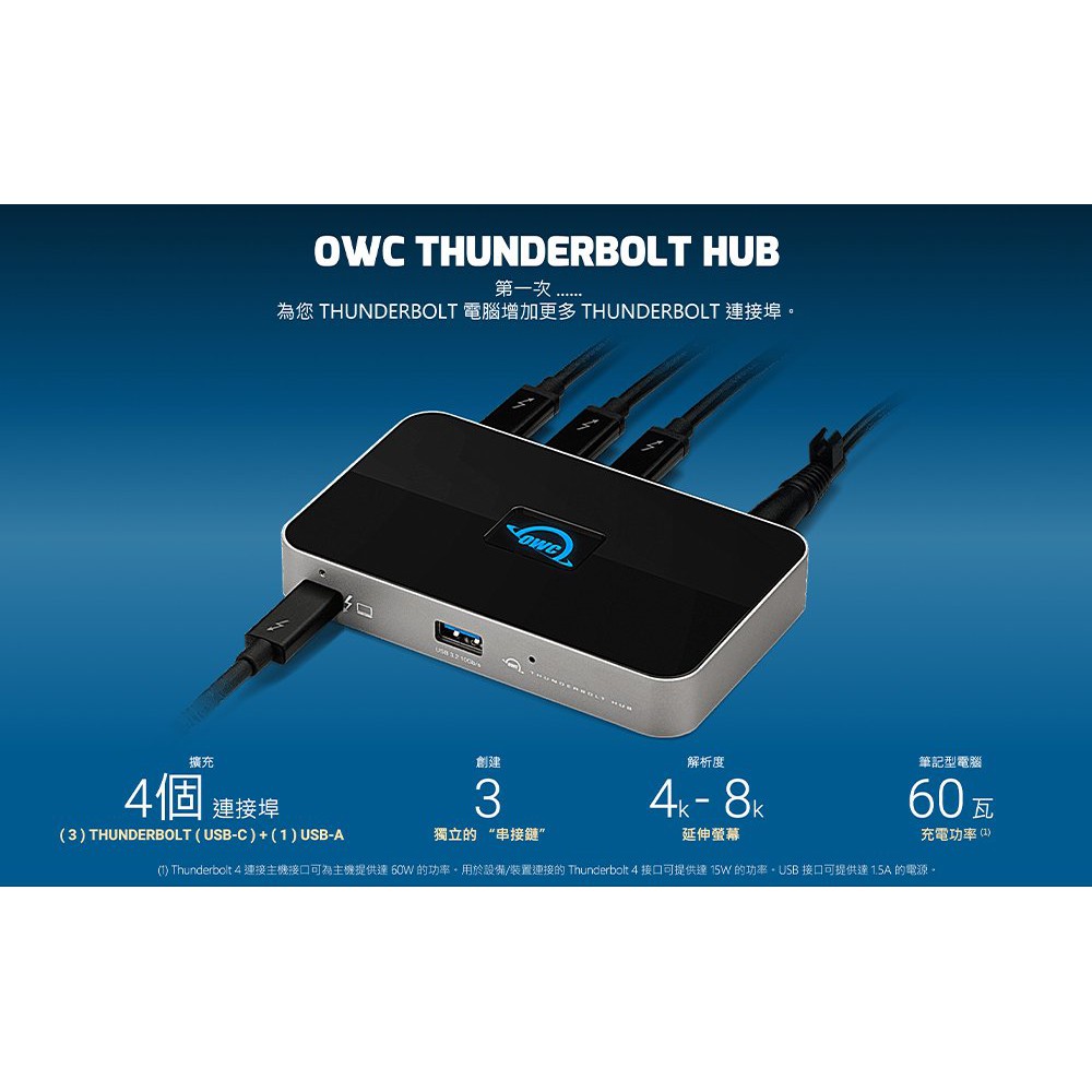 OWC Thunderbolt 3&amp;4 HUB (OWCTB4HUB5P)擴充裝置(全新現貨)