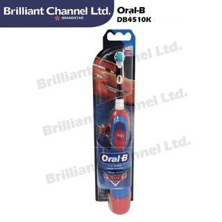 Oral-B DB4510K 汽車總動員 電池式兒童電動牙刷
