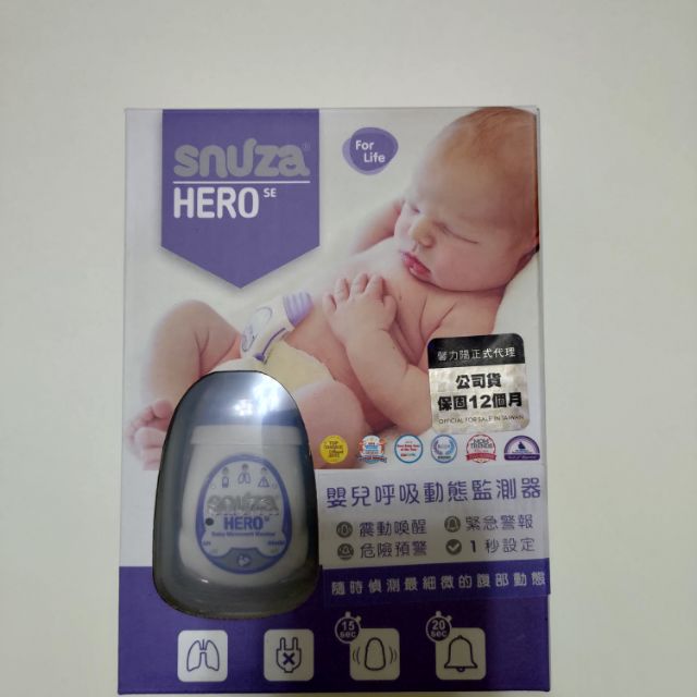 Snuza hero嬰兒呼吸動態監測器