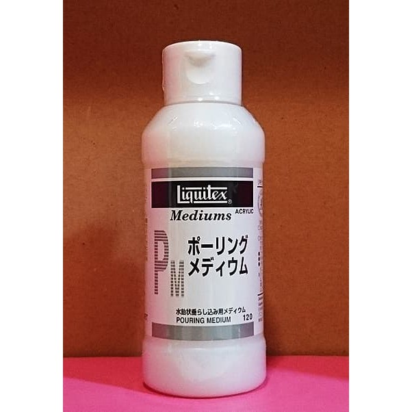✿粉紅豬✿～【日本進口】Liquitex Pouring Medium PM 壓克力潑灑媒劑 潑灑效果添加劑