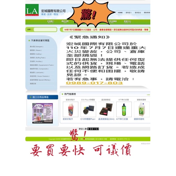 火燒厝隨便賣la 宏城e10 頂級棕櫚蠟汽車蠟原價3600 蝦皮購物